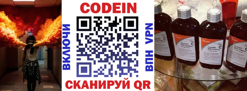 Кодеиновый сироп Lean Purple Drank  Мытищи 