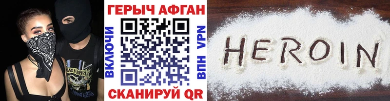 Героин хмурый Мытищи