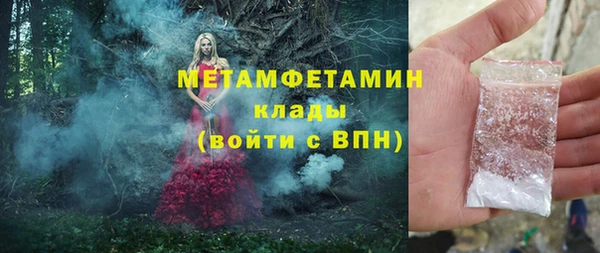 мет Армянск