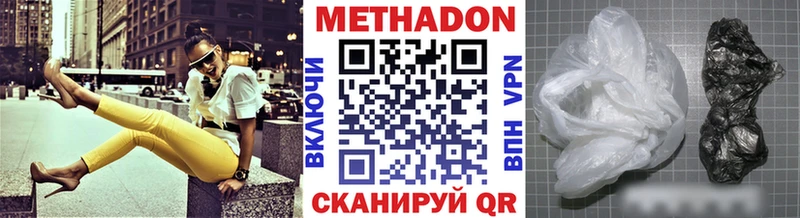 Метадон VHQ  даркнет сайт  mega ONION  Мытищи 